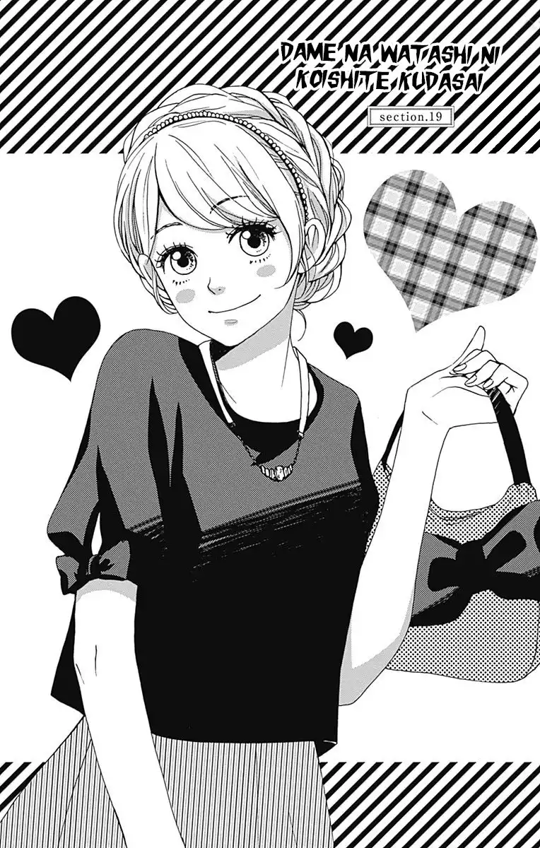 Dame na Watashi ni Koishite Kudasai Chapter 19 5